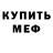 Амфетамин Розовый Christhyane Torres